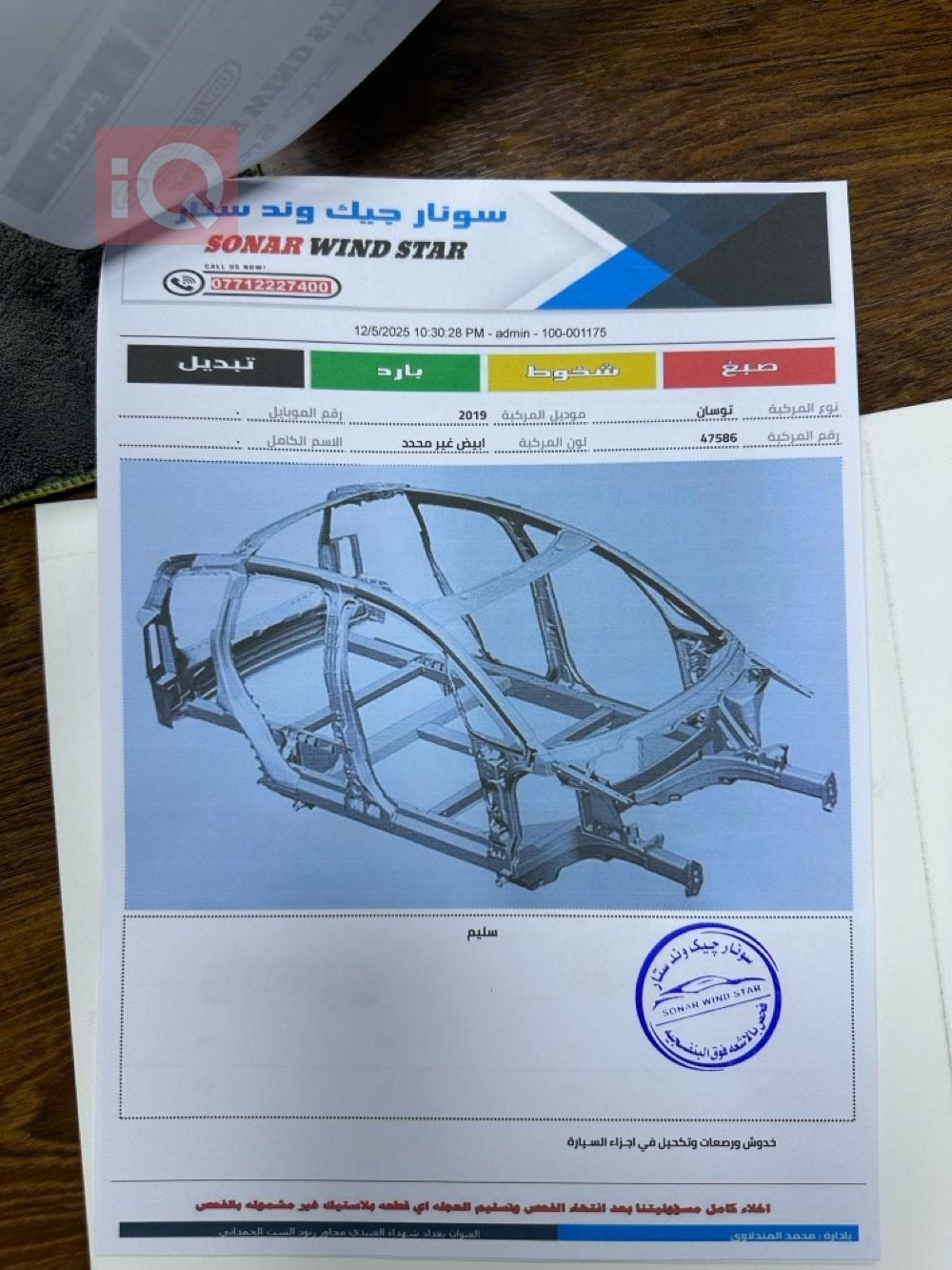 هيونداي توسان
